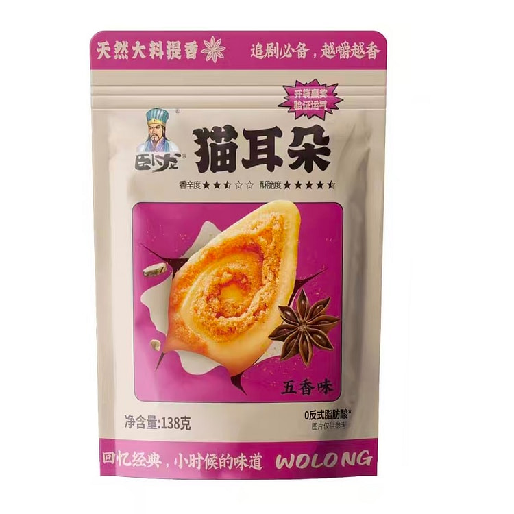 Wolong Crispy Cracker Five Spices Flavor 138 g (min 5)