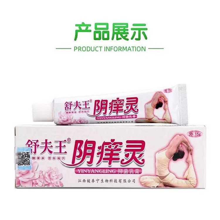 舒夫王 阴痒灵 大腿内侧皮肤温和舒缓外用15g/支