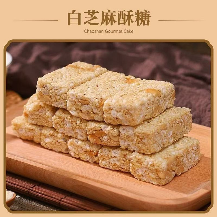 潮汕特产 白芝麻酥糖