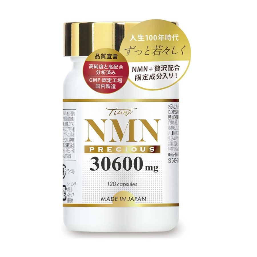 MNM  PRECIOUS  20250mg  3個セット MNM PRECIOUS 20250mg 3個セット 【公式通販】