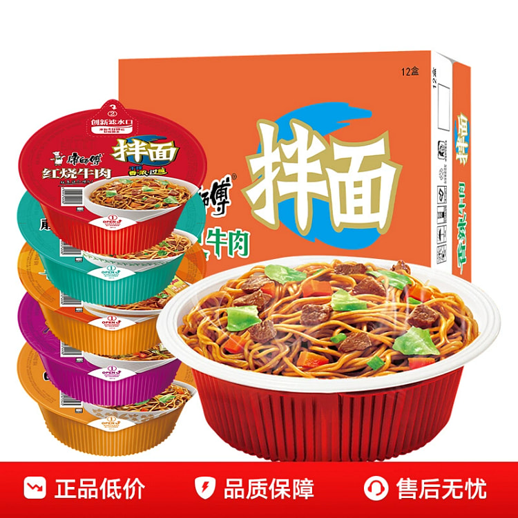 康师傅干拌面红烧牛肉面130*1碗