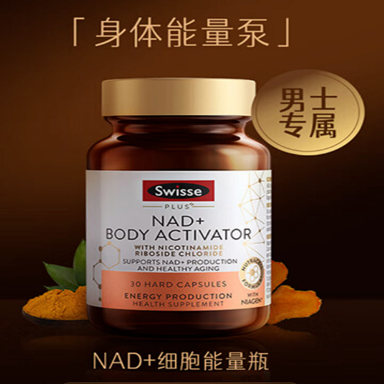 Swisse PLUS NAD+ Cellular Energy Bottle 30 capsules
