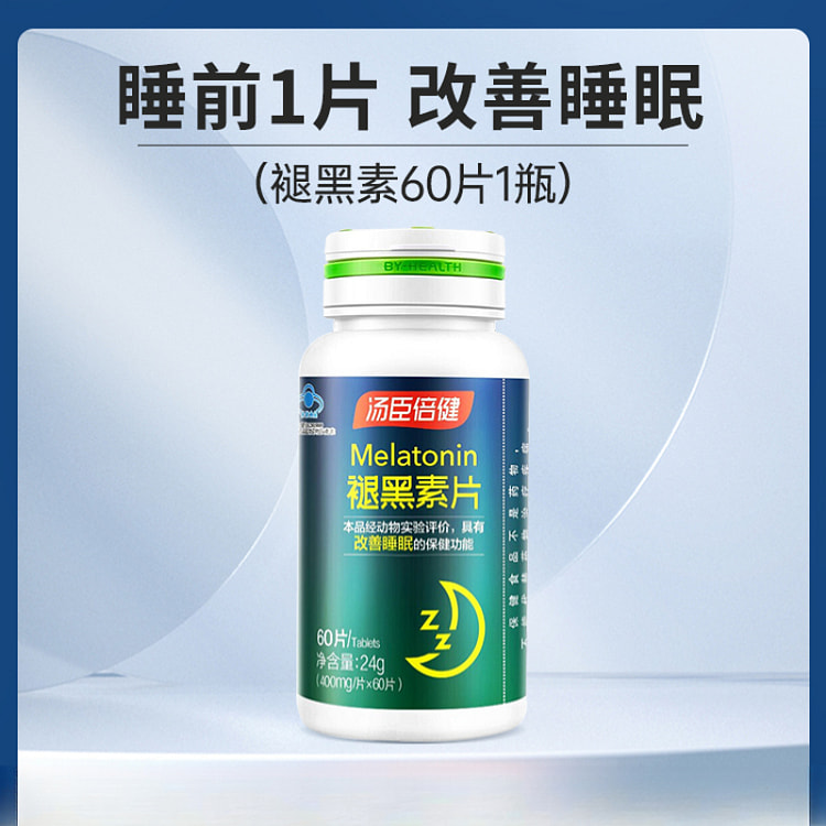 汤臣倍健 褪黑素60片*1瓶