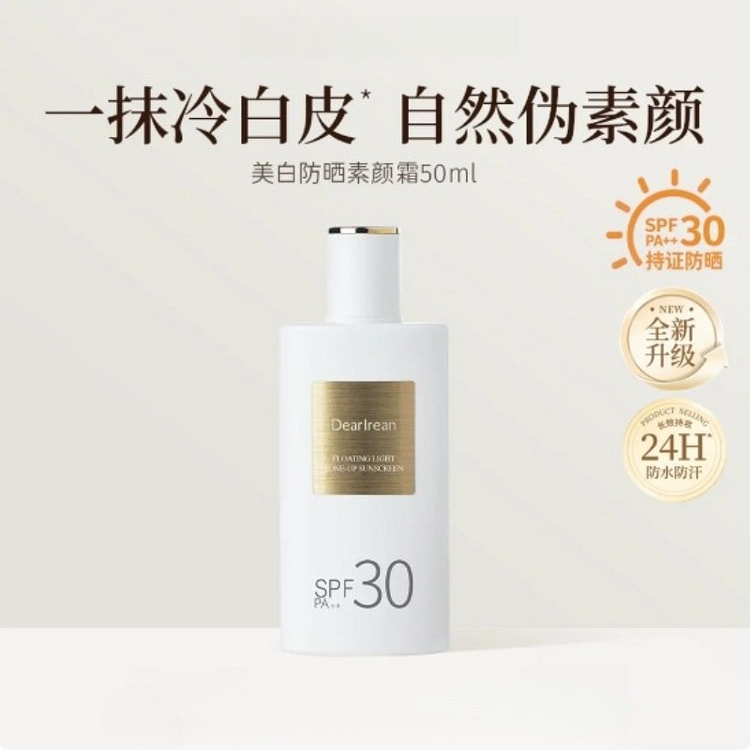 Whitening Sunscreen Facial Moisturizer 50ml *1 1 count