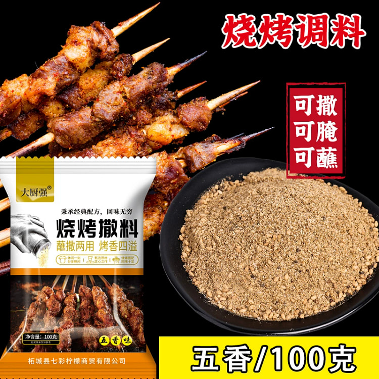 烧烤调料-五香-100g*1袋 100 克
