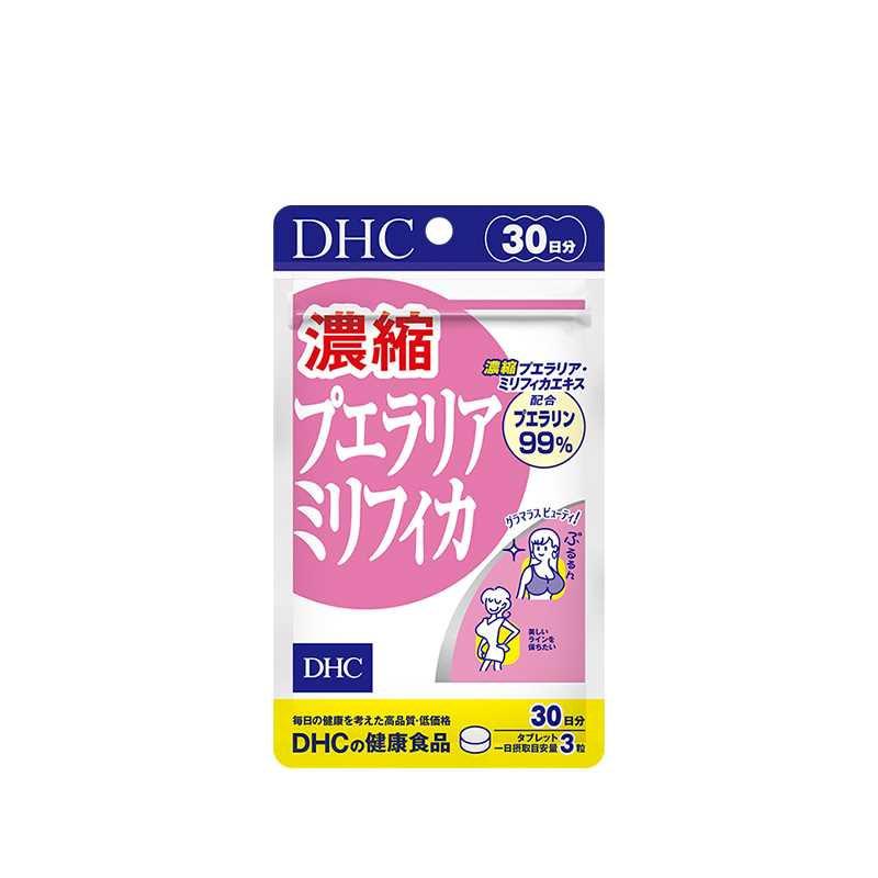 DHC  濃縮プエラリアミリフィカ　30〜90日分×2袋 DHC 濃縮プエラリアミリフィカ 30日分 90粒 2袋セット サプリメント