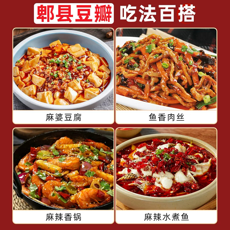 红油豆瓣酱500*1 500 克