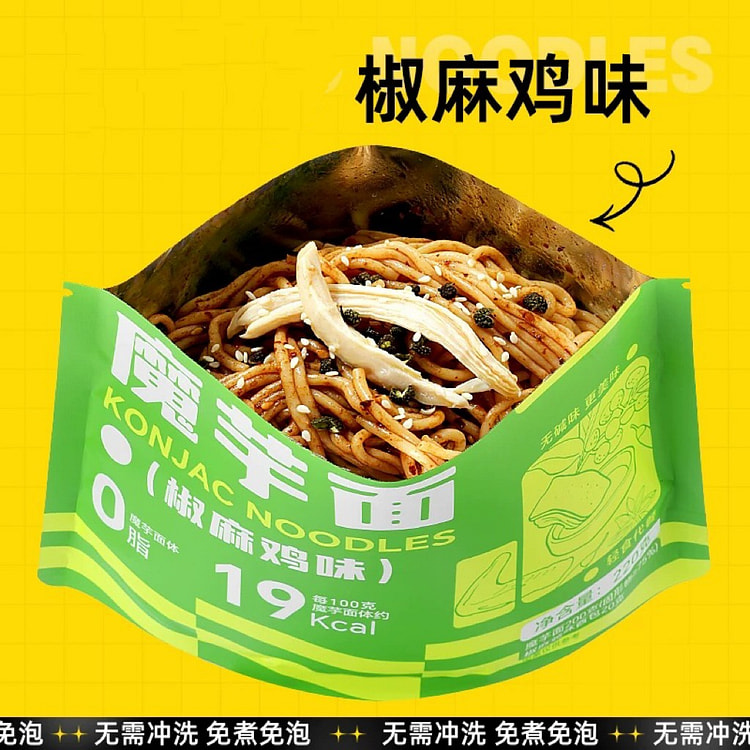 哥本优选魔芋面减低代餐脂饱腹卡主食品热量免煮速食即食220g*1 椒麻鸡味