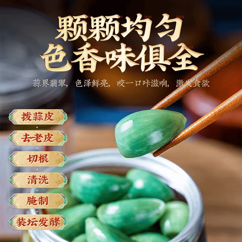 Yunshan Ban Emerald Green Pickled Garlic (400g) 400 g - Weee!