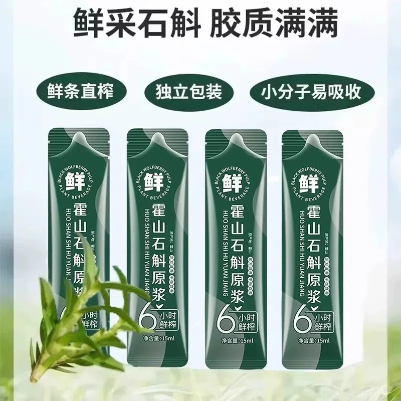 Dendrobium puree 15g*10 bags 150 g