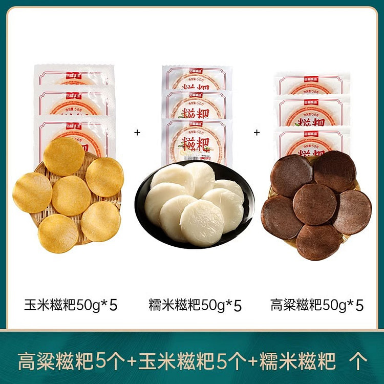 古蜀味道红糖糍粑纯糯米糍粑糯米+玉米+高粱糍粑各5