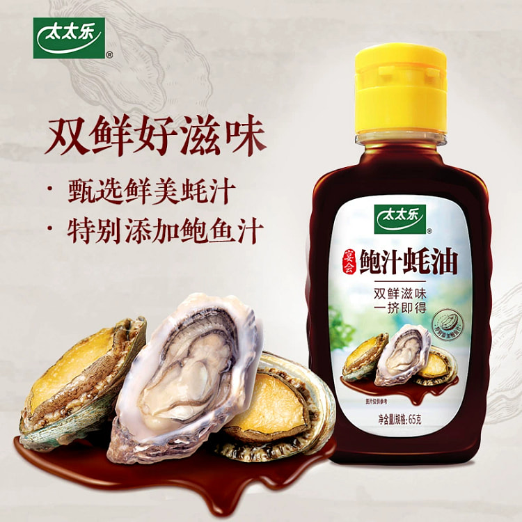太太乐鲍汁蚝油65g 65 克