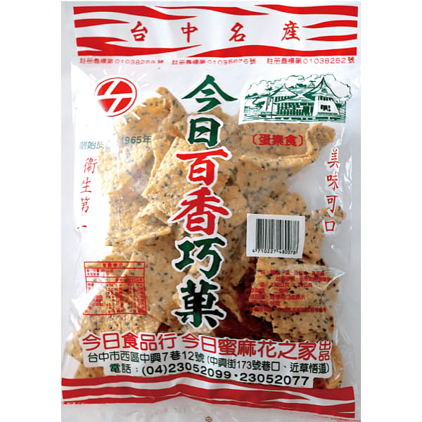台湾【台中今日蜜麻花之家】百香巧果 270 克