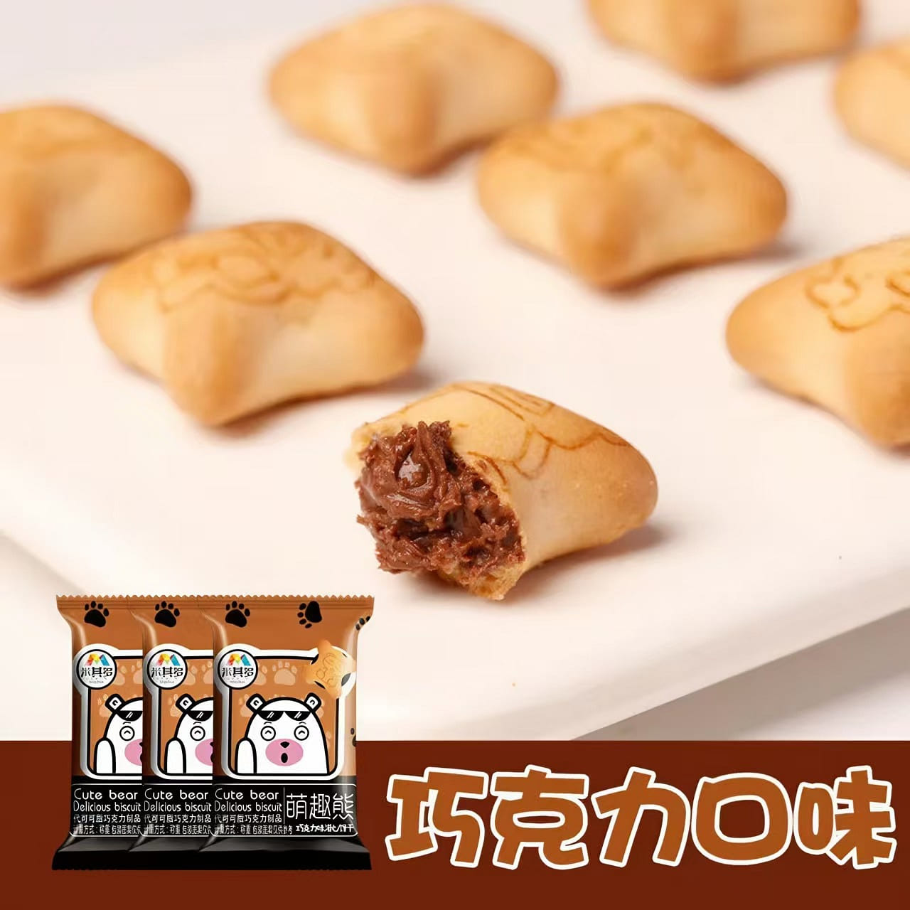 Sandwich chocolate flavor BearBiscuit 8g*30 packs. 240 g