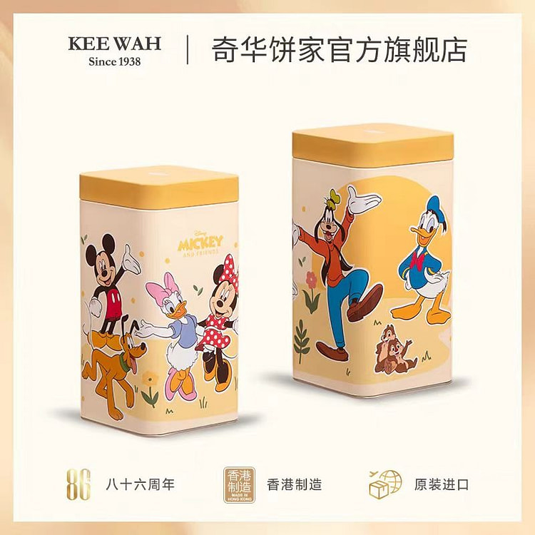 香港奇华饼家 迪士尼凤梨酥 米奇与朋友款 144g