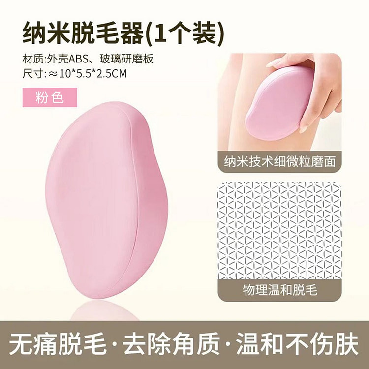 Nano-Glass Exfoliating Hair Removal Device-pink 1 count