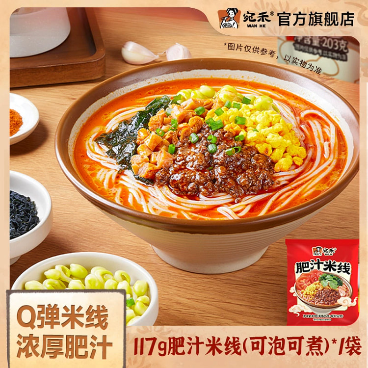 宛禾肥汁米线速食酸辣粉方便面117g*1袋 117 克