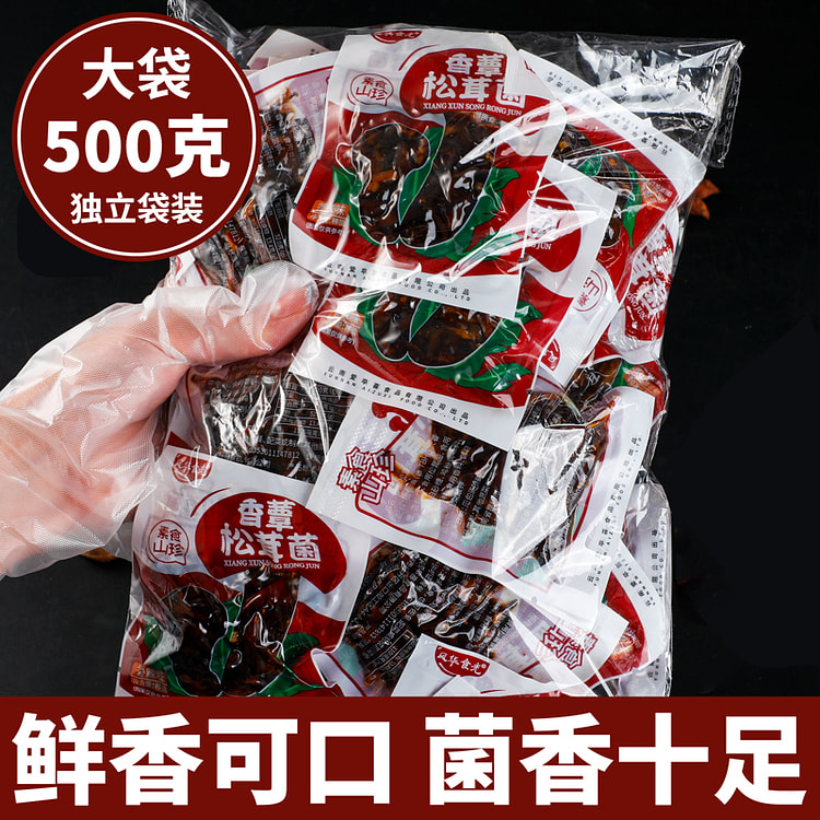 滇二娃菌子零食 500g*1 包 500 克