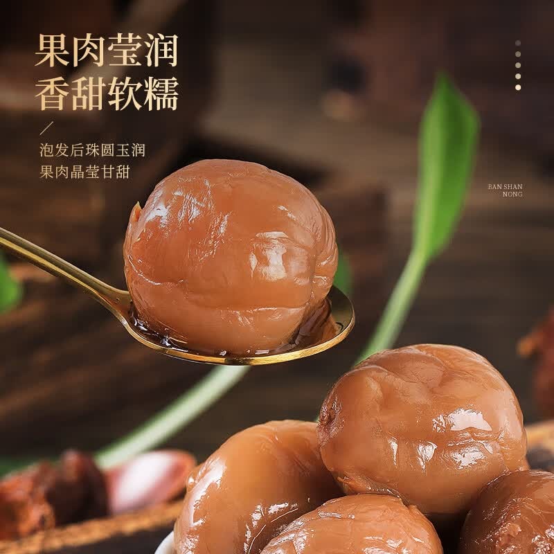 半山农荔枝干特产丁香糯米干货1袋100 克- Weee!