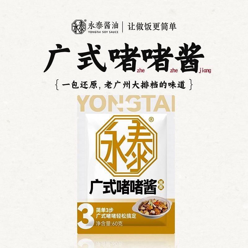 Yongtai Zhe Zhe Sauce 60g 1 pack