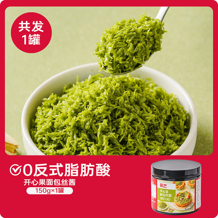 Exhibition art pistachio bread shredded 150g*1 can