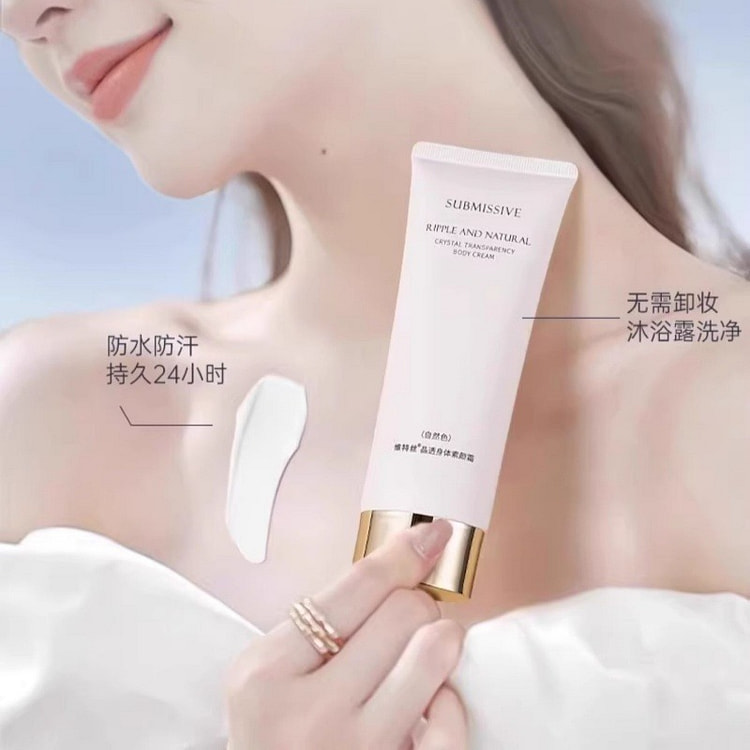 身体素颜霜乳脖子裸妆脸部懒人免卸 自然色120g