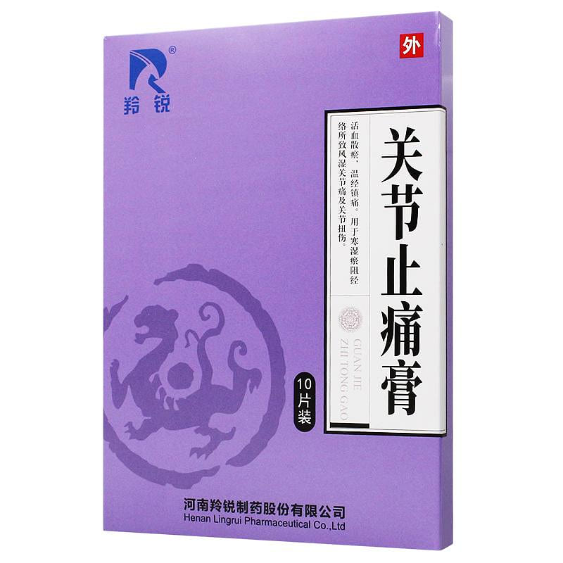 Guanjie Zhitong Gao 10pats/1box 1 box