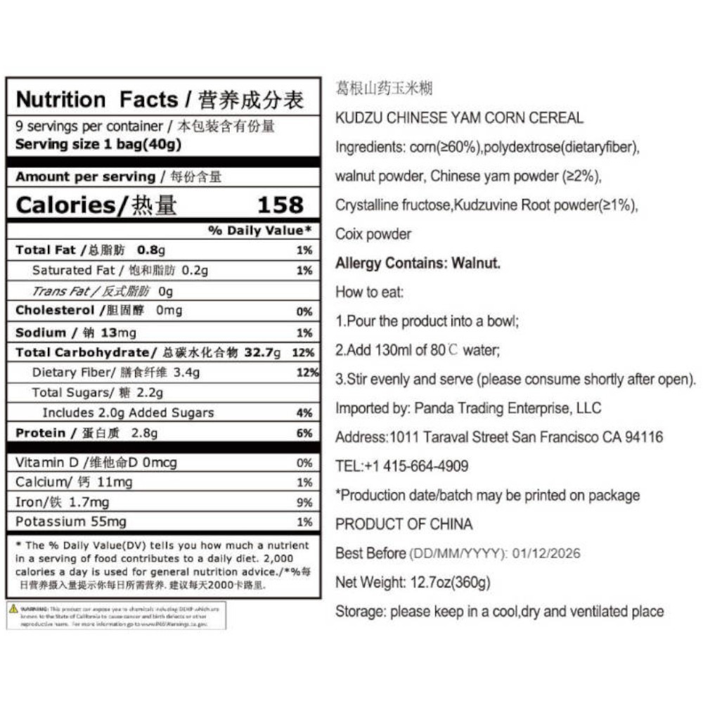 Get B5G1 NFHZM Kudzu Chinese Yam Corn Cereal 40g*9bags Delivered
