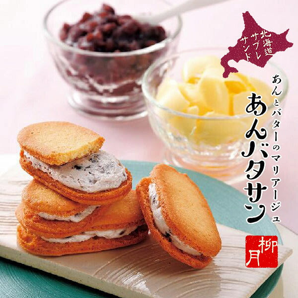 Ryogetsu Anbatasan Red Bean Butter Cookie 4pcs 1 each
