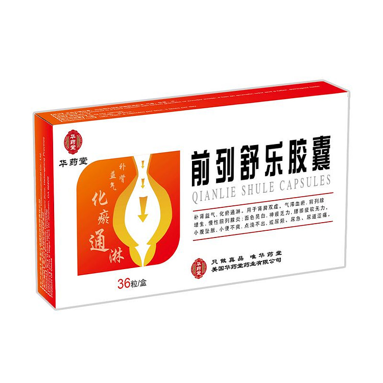 华药堂 前列舒乐胶囊 36粒/盒 补肾益气 1 盒