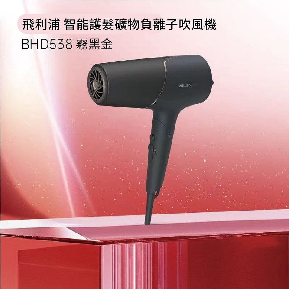 Philips – 5000 Series Hair Dryer BHD538 Black 1 count