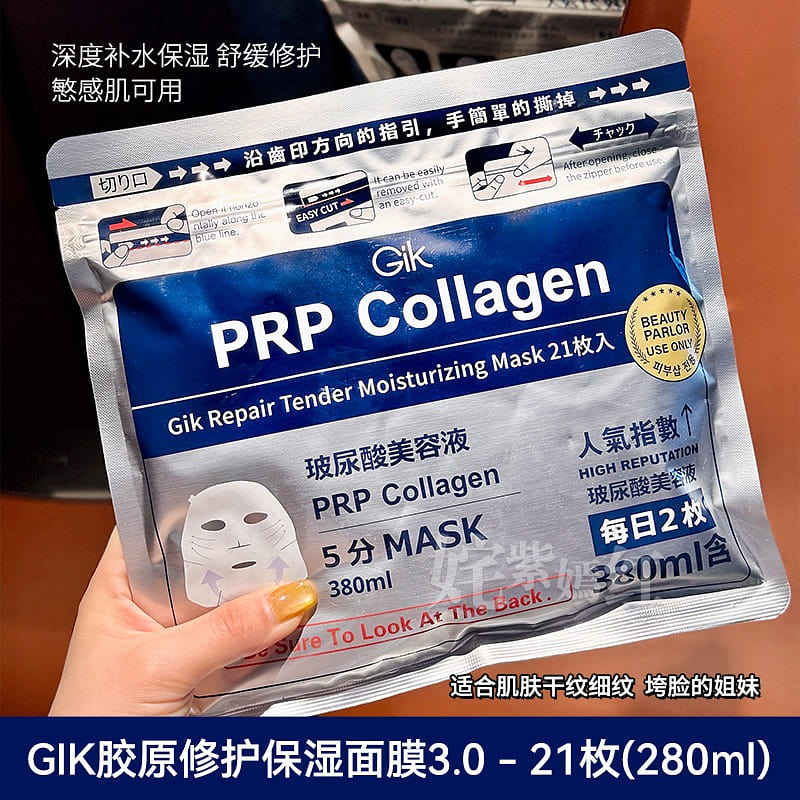 Korea Gik Collagen Moisturizing facial mask 1 pack