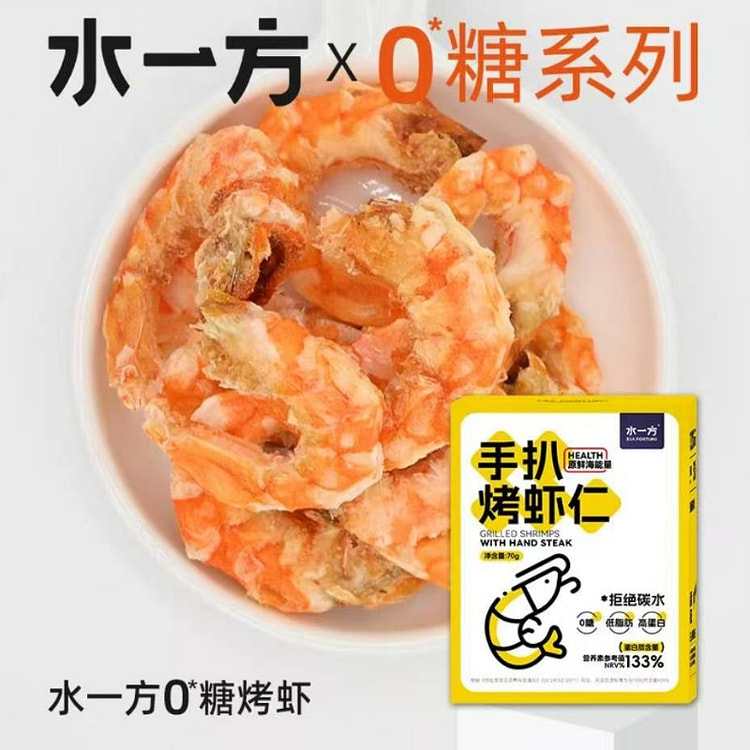 水一方 烤虾干开袋即食罐装特产烤虾带头大虾干补钙零食 60g*1罐装