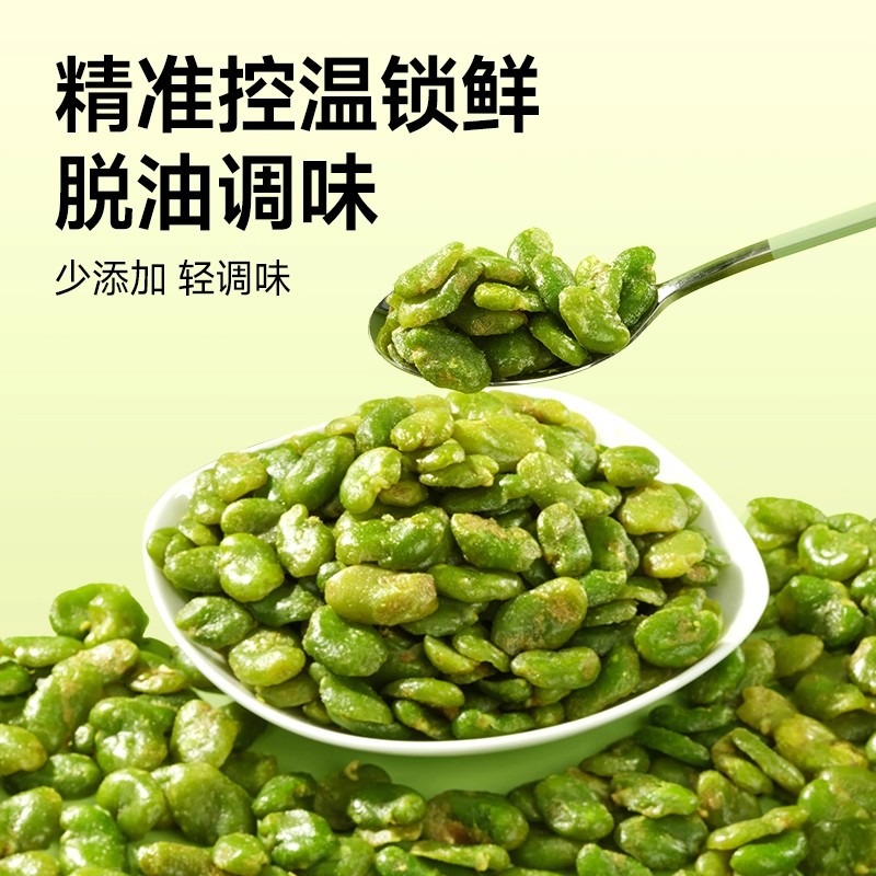 甘源芥末味翡翠绿心蚕豆100g 100 克- Weee!