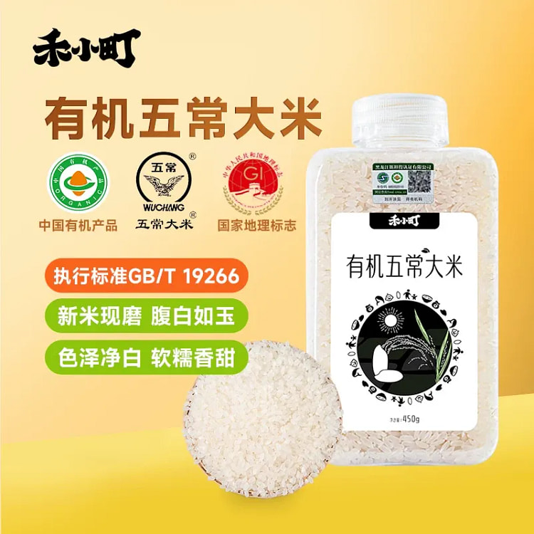 He Xiaomachi Organic Wuchang Rice 450g*1 Bottle 450 g