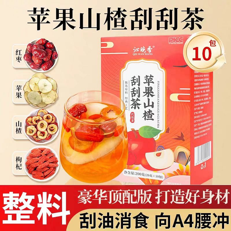 Apple Hawthorn Scraped Tea 20g * 10 packs 200 g