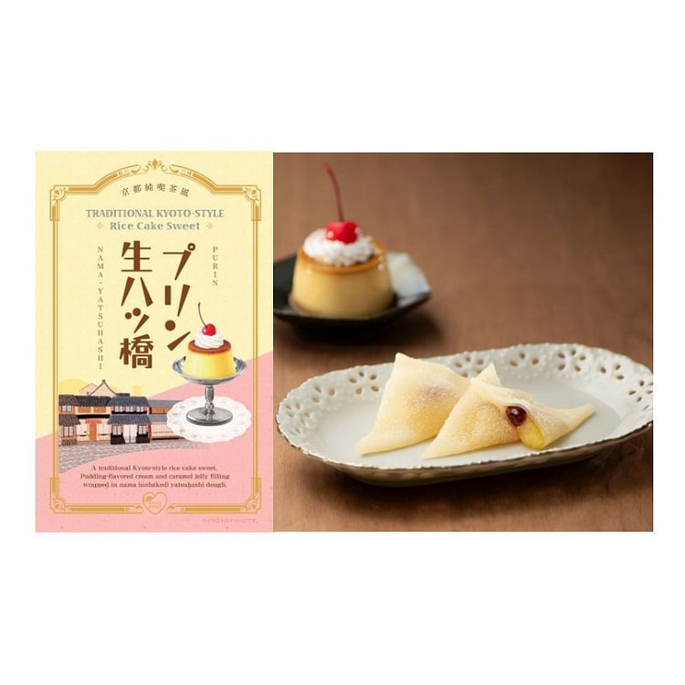 Hakushindo Pudding Nama Yatsuhashi 8 pcs 1 box