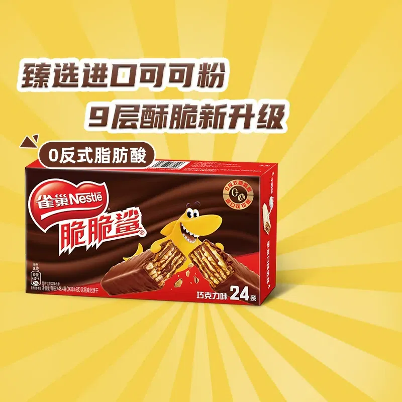 Crispy Shark Chocolate Flavored Wafers 24 pieces 1 box
