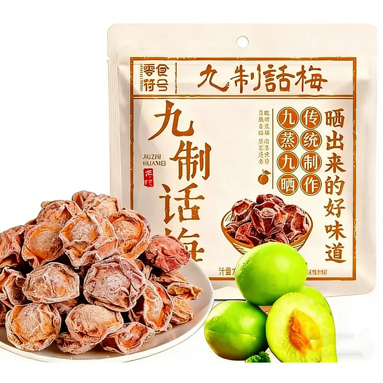 零食符号 九制话梅 酸甜泡水甘草话梅 蜜饯 果干 100 克
