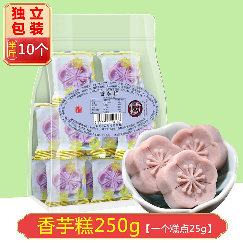 10 old mill taro cakes 250 g
