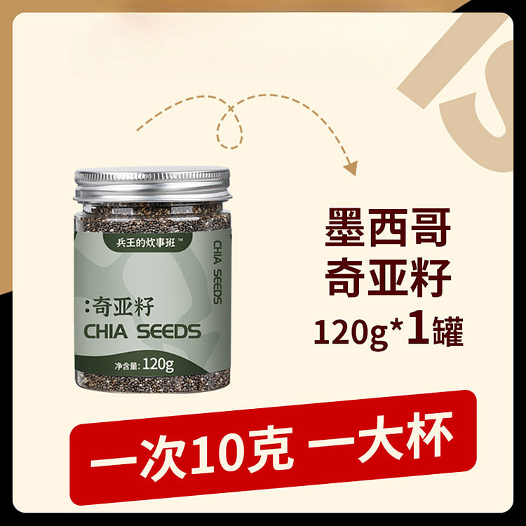 兵王的炊事班奇亚籽子饱腹即食120g*1罐
