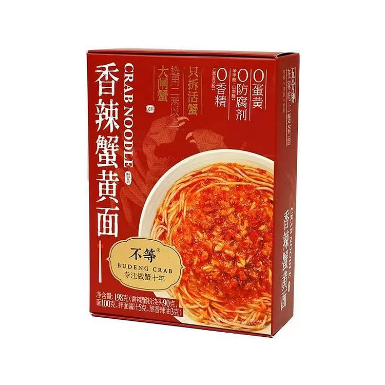 【不等】香辣蟹黄面1盒   蟹粉酱拌面 125 克