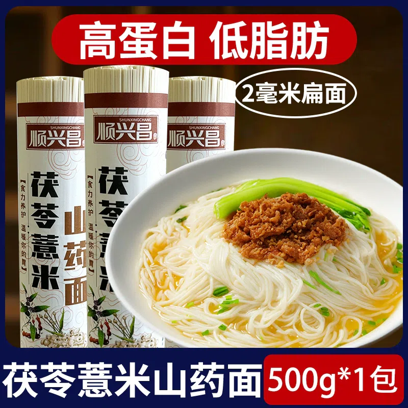 茯苓薏米山药面500g1袋 50 克