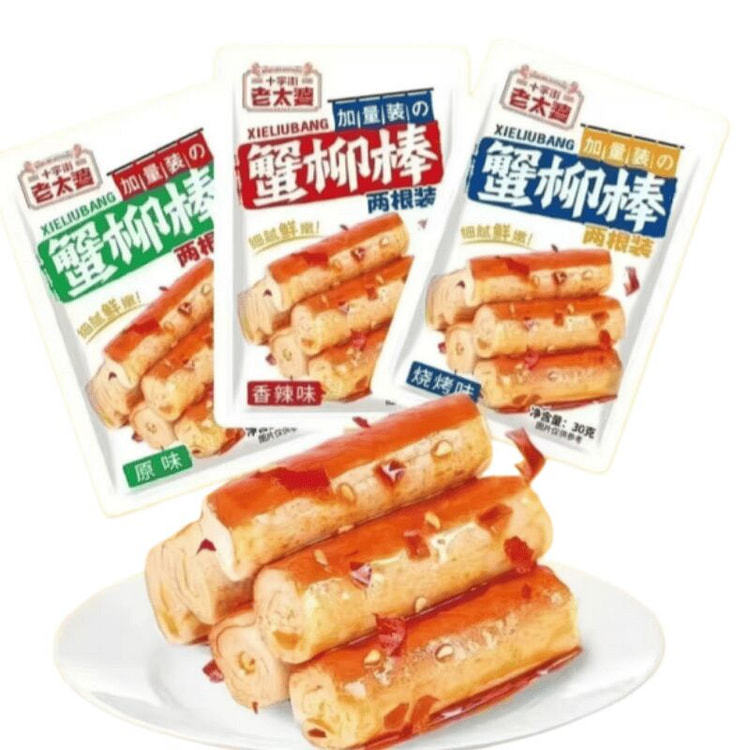 十字街老太婆蟹柳棒手撕蟹柳原味香辣烧烤各一包90g 90 克