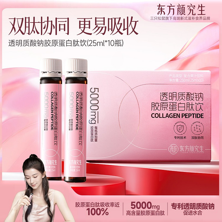 东方颜究生 胶原蛋白肽 玻尿酸口服液10支 1 盒