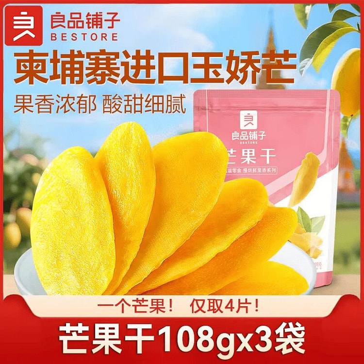 Bestore Dried Mango (108g x 3 Bags) 324 g