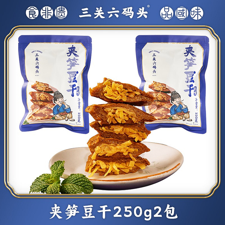 Sanguanliumatou Dried Tofu with Bamboo Shoots 500g