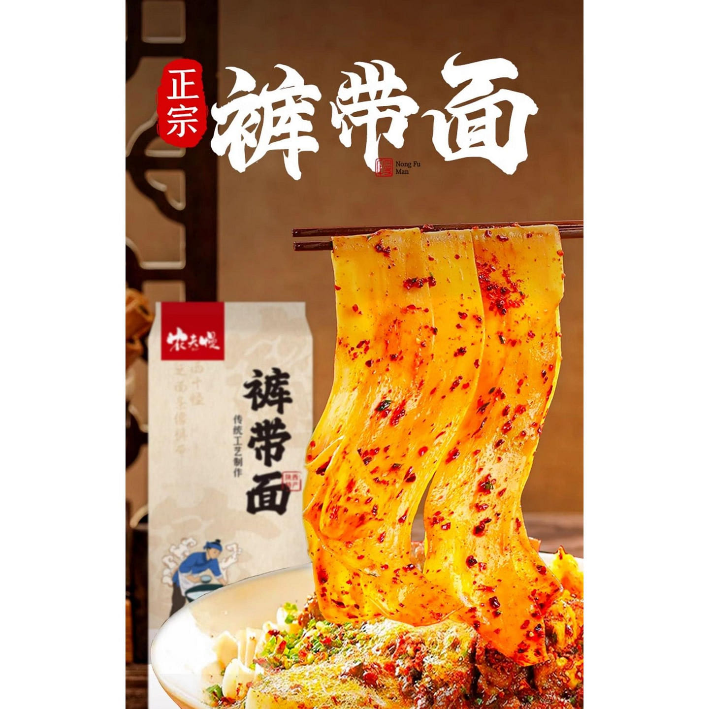 Wide pants with noodles large wide noodles Shaanxi Xi’an specialty oil splash noodles authentic handmade wide pants with noodles 500g * 1 bag 500 g