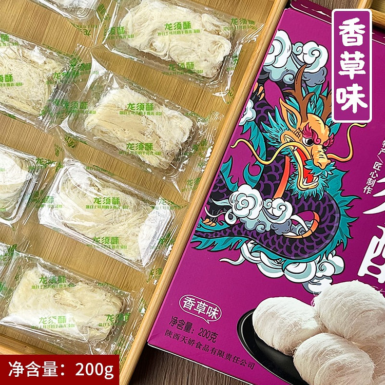 Shanxi Longxu Crispy Vanilla Flavor Gift Box Set