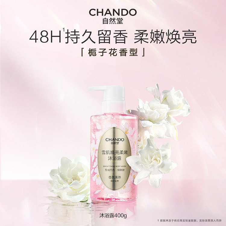 雪肌焕亮柔嫩沐浴露 400g*1 400 克